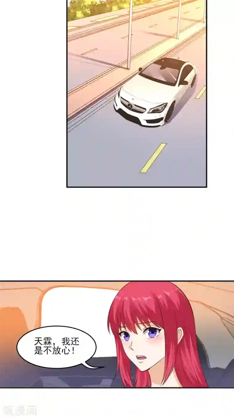 超级微信第30话 又是他