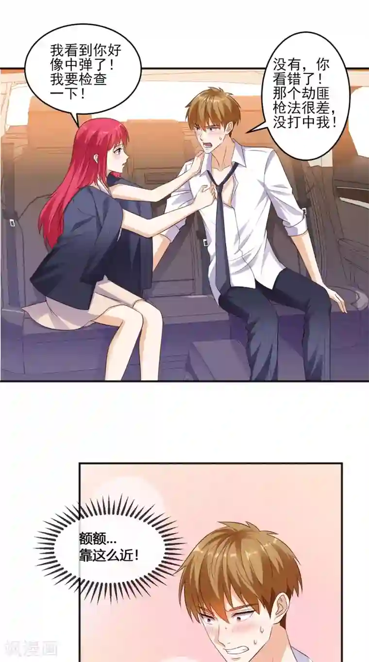 超级微信第30话 又是他