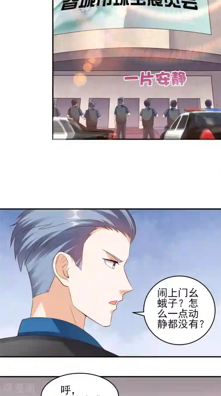 超级微信第30话 又是他