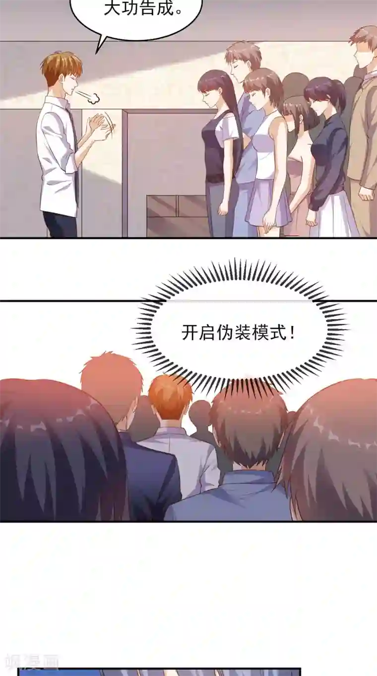 超级微信第30话 又是他