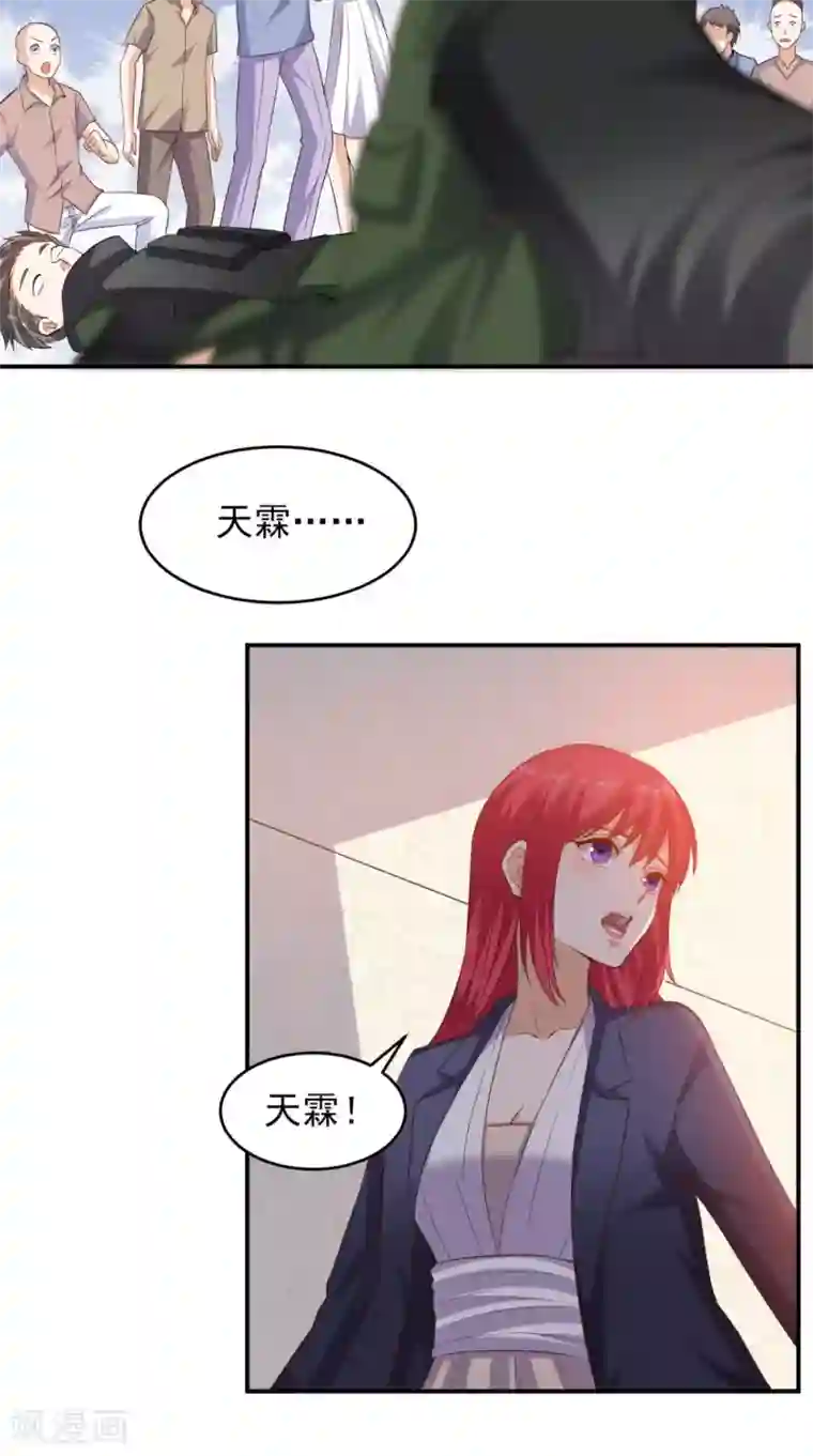 超级微信第30话 又是他