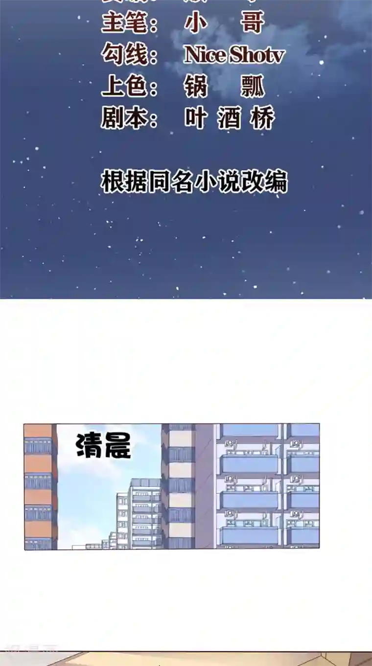 超级微信第31话 拜师