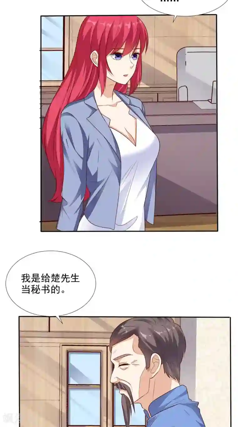 超级微信第31话 拜师