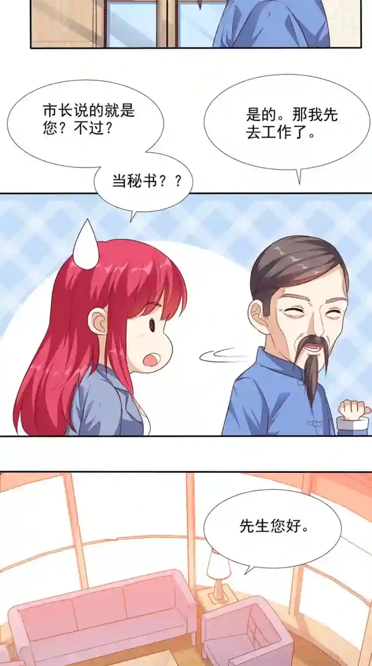 超级微信第31话 拜师