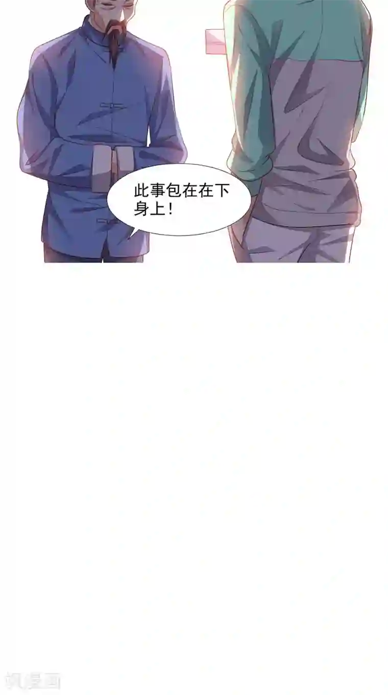 超级微信第31话 拜师