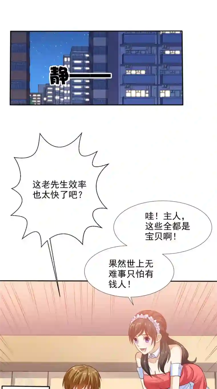 超级微信第31话 拜师