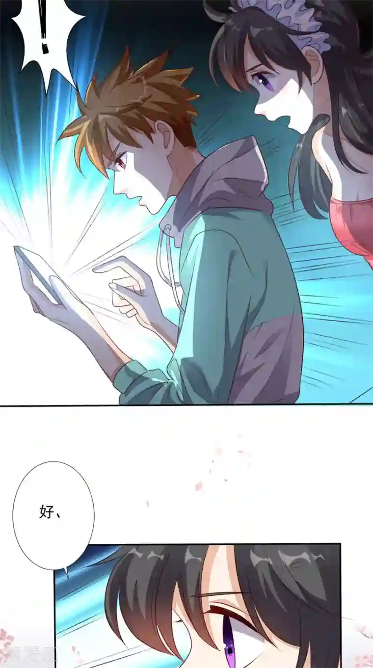 超级微信第31话 拜师