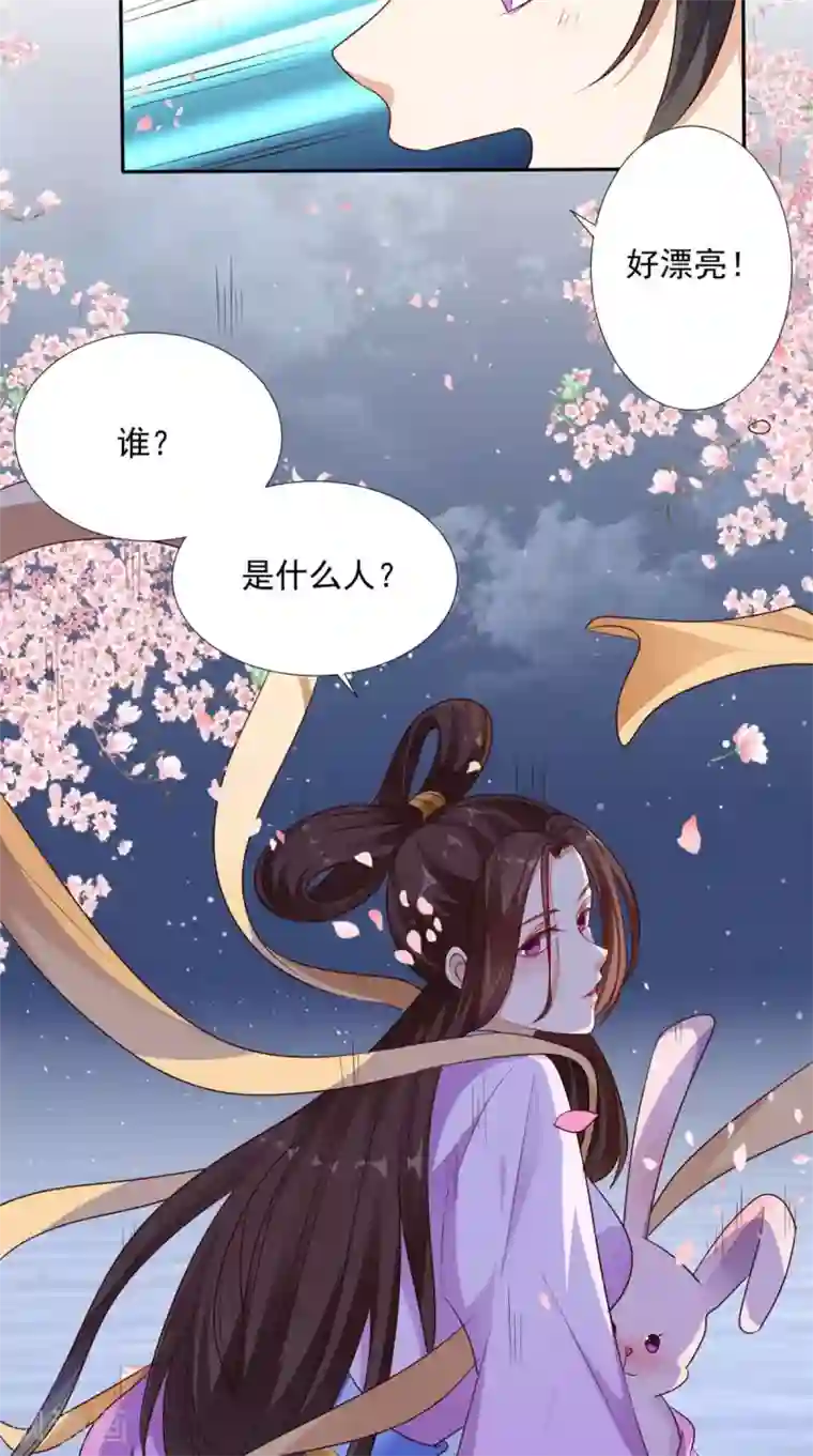 超级微信第31话 拜师