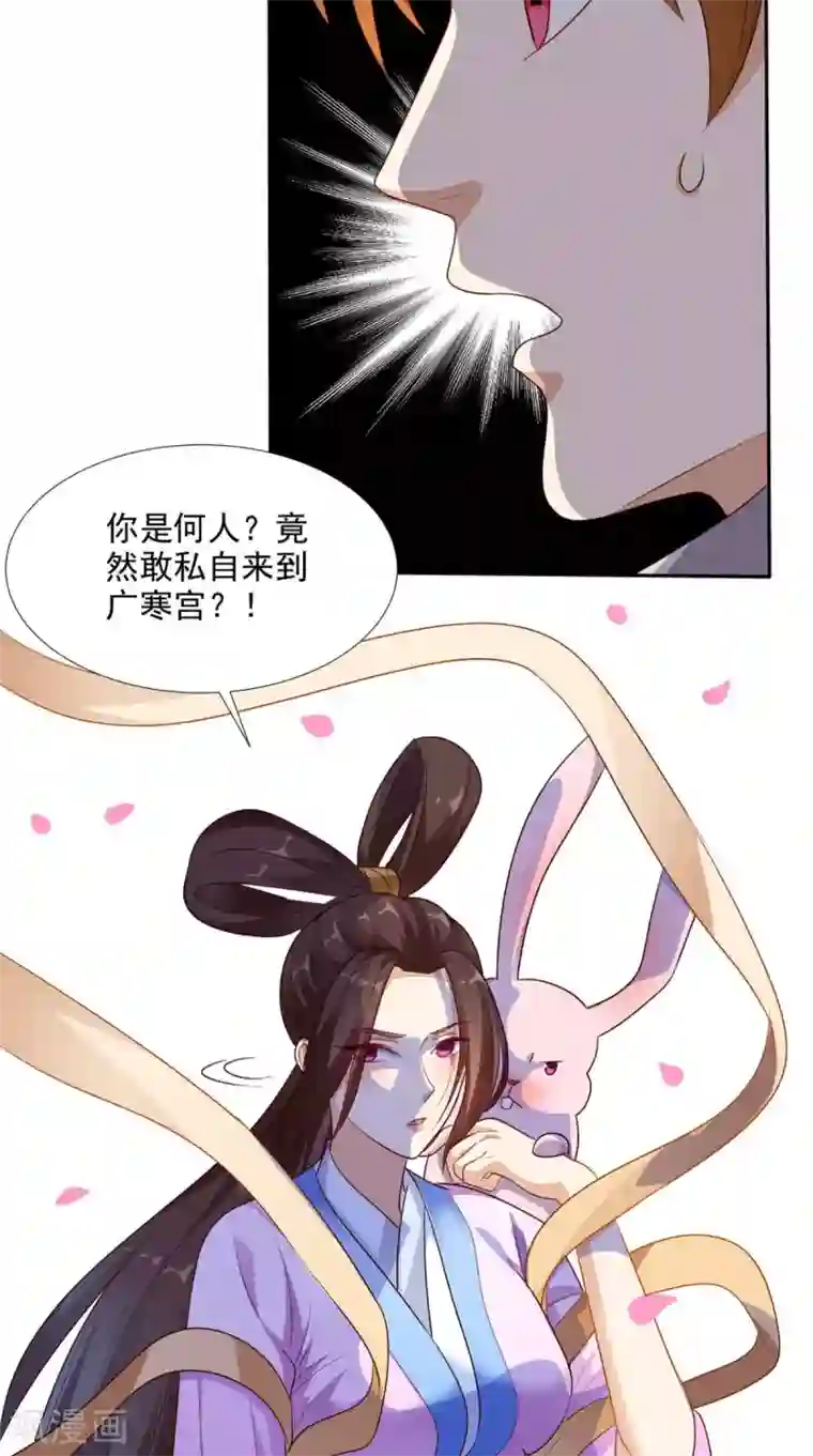 超级微信第31话 拜师