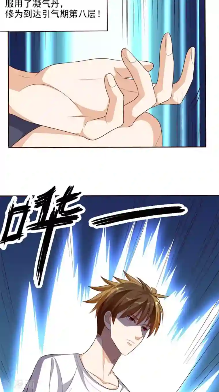 超级微信第31话 拜师