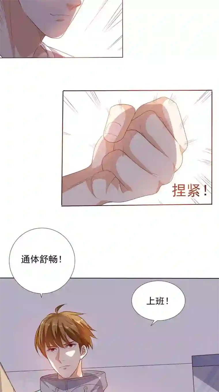 超级微信第31话 拜师