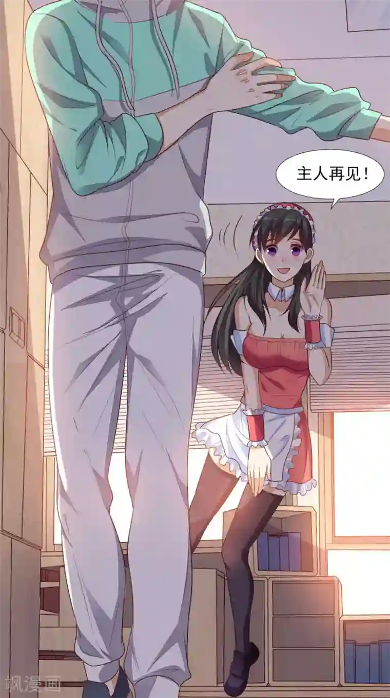 超级微信第31话 拜师