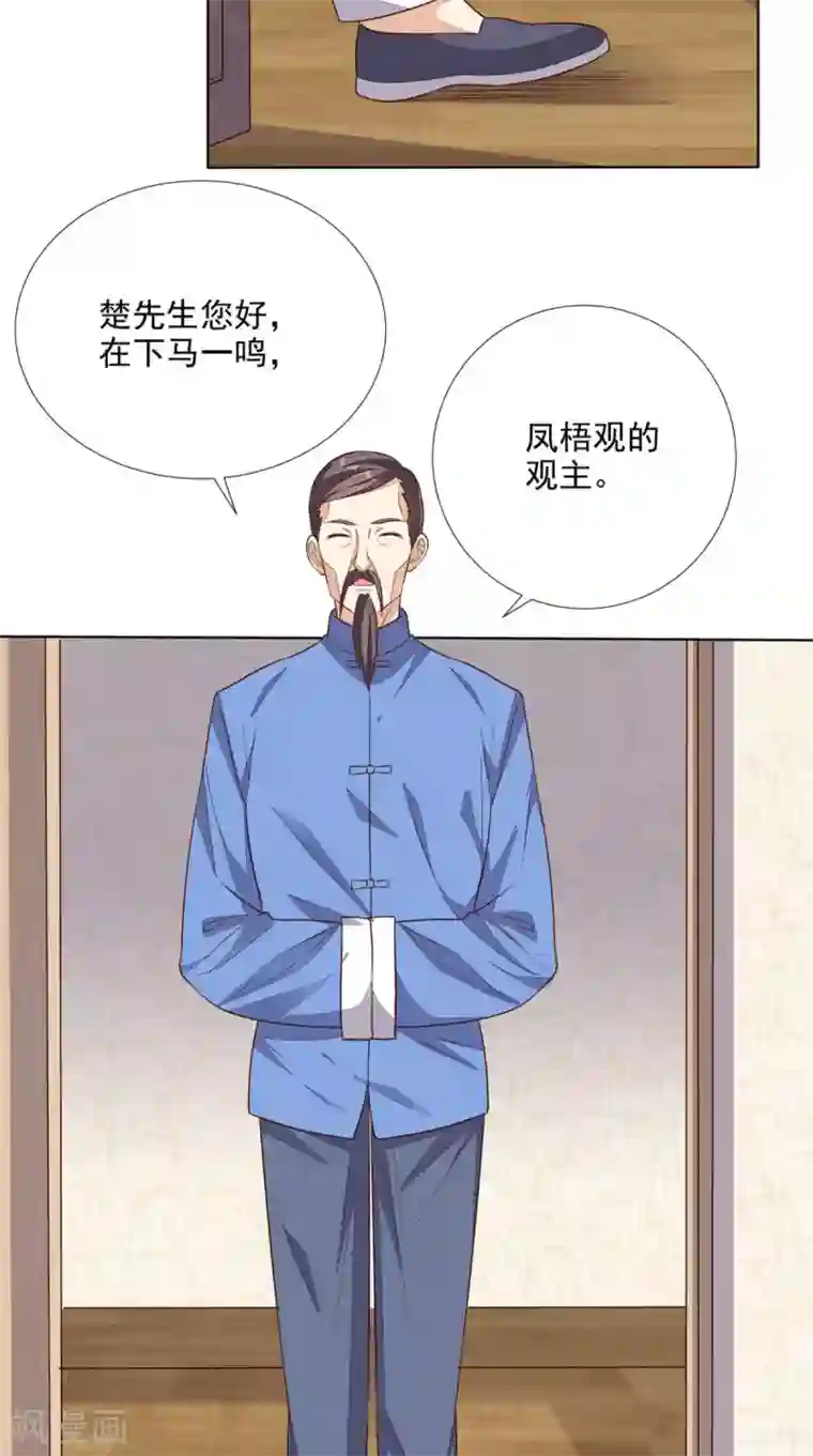 超级微信第31话 拜师