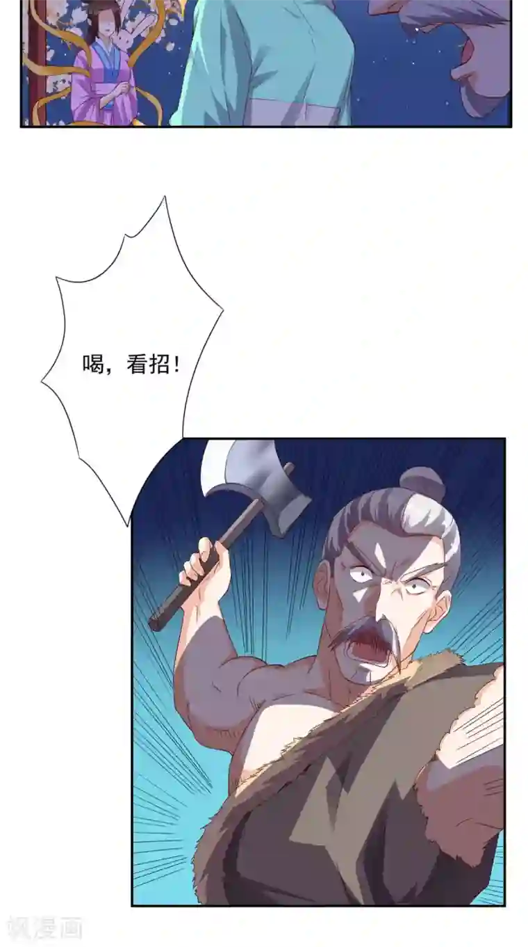 超级微信第32话 寂寞的仙子