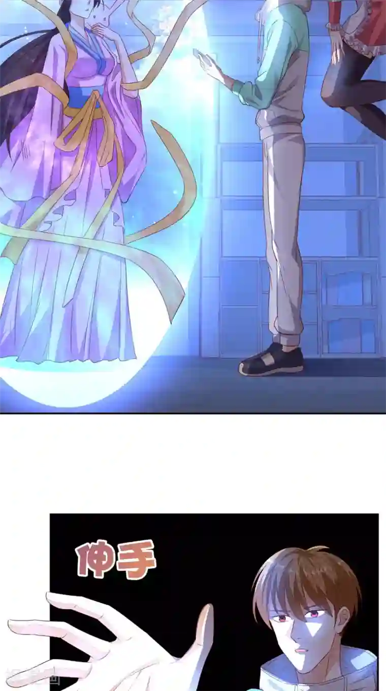 超级微信第32话 寂寞的仙子