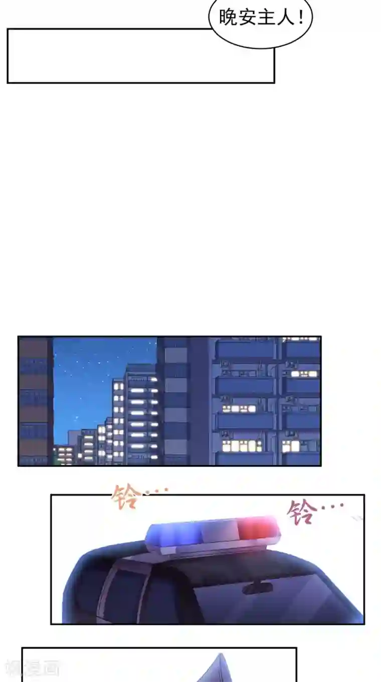 超级微信第32话 寂寞的仙子