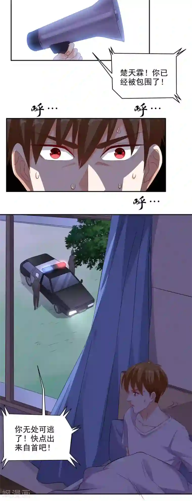 超级微信第32话 寂寞的仙子