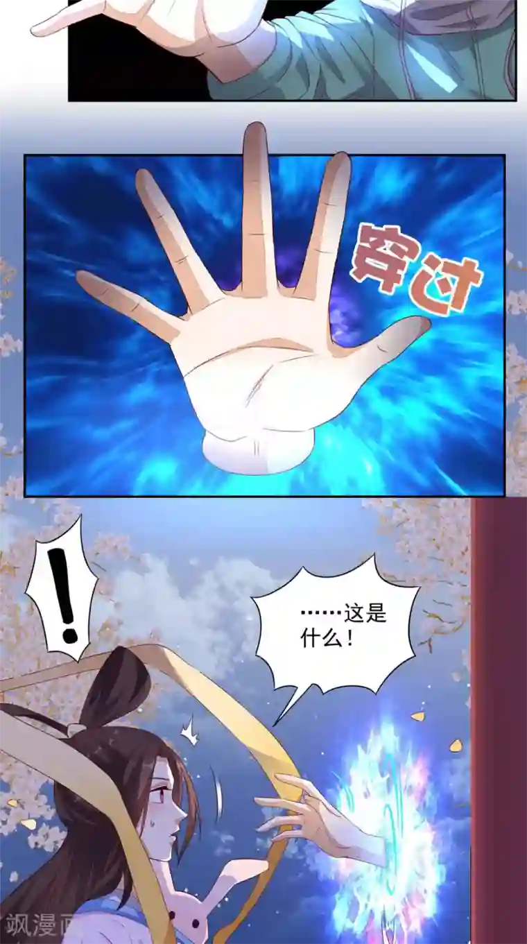 超级微信第32话 寂寞的仙子