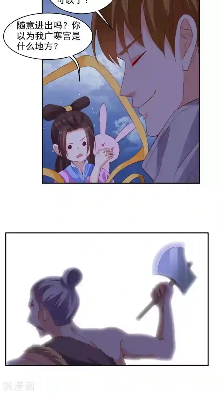 超级微信第32话 寂寞的仙子