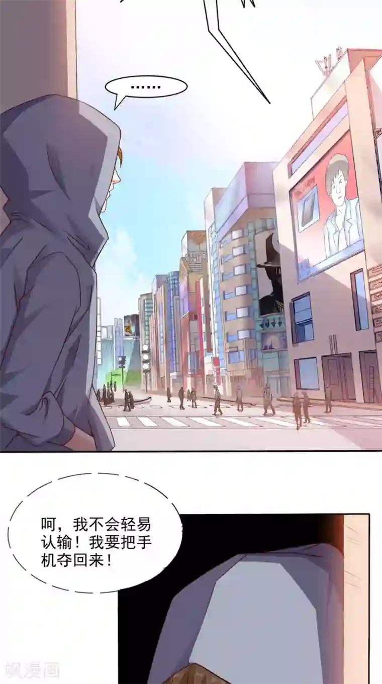 超级微信第33话 惊梦