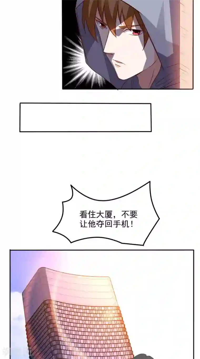 超级微信第33话 惊梦