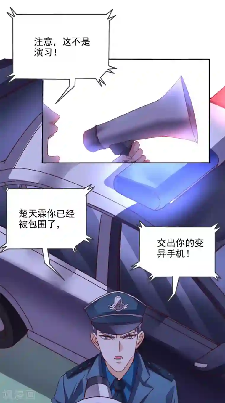 超级微信第33话 惊梦