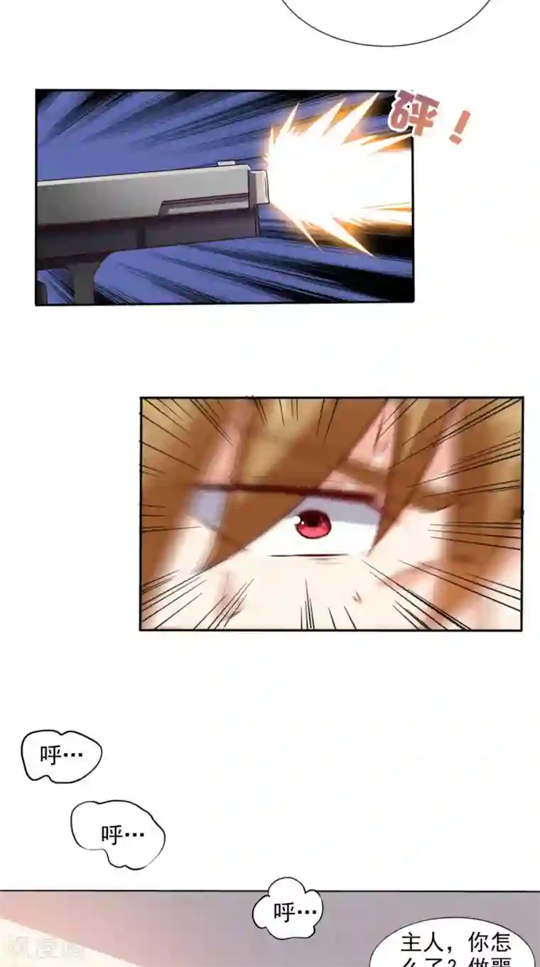 超级微信第33话 惊梦