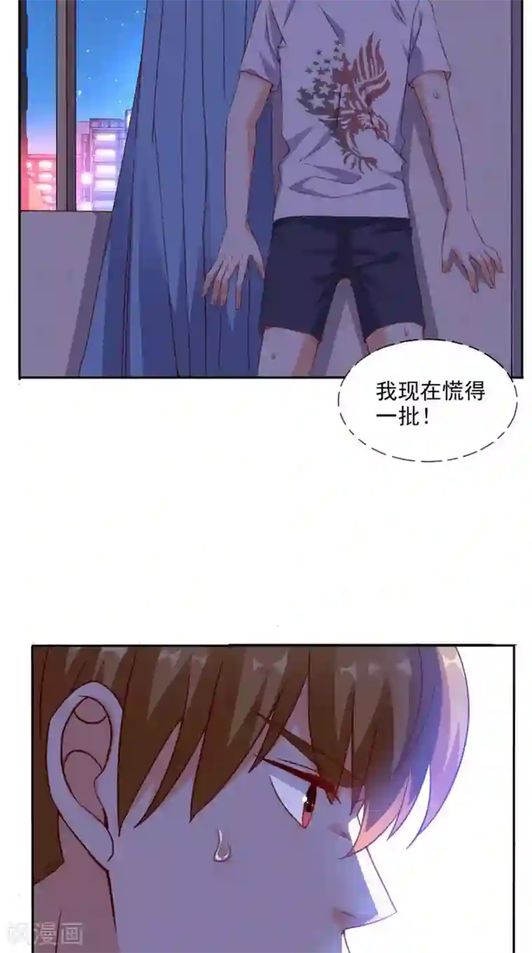 超级微信第33话 惊梦