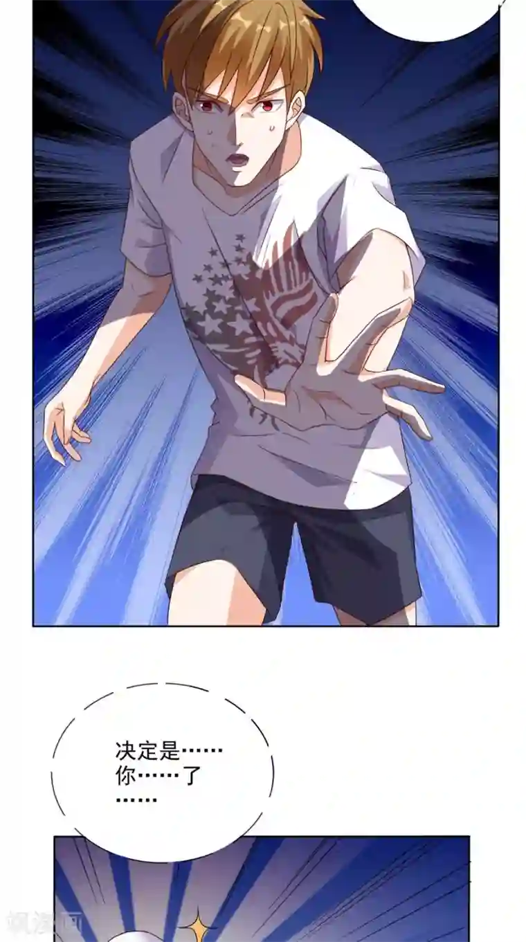 超级微信第33话 惊梦