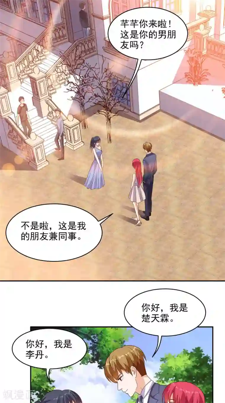超级微信第34话 威胁