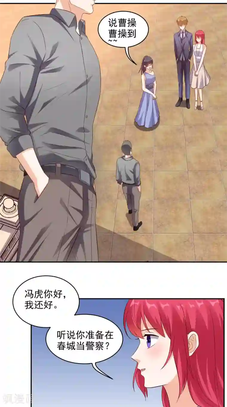 超级微信第34话 威胁