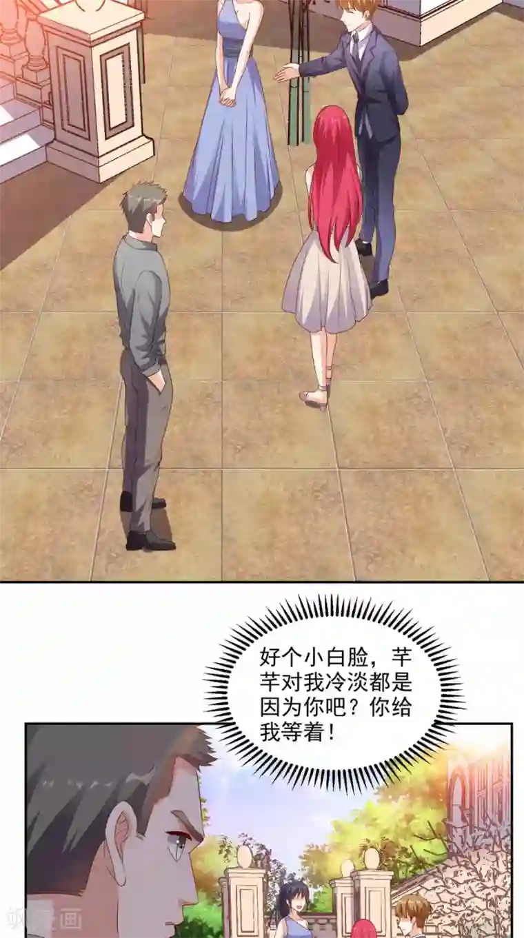 超级微信第34话 威胁