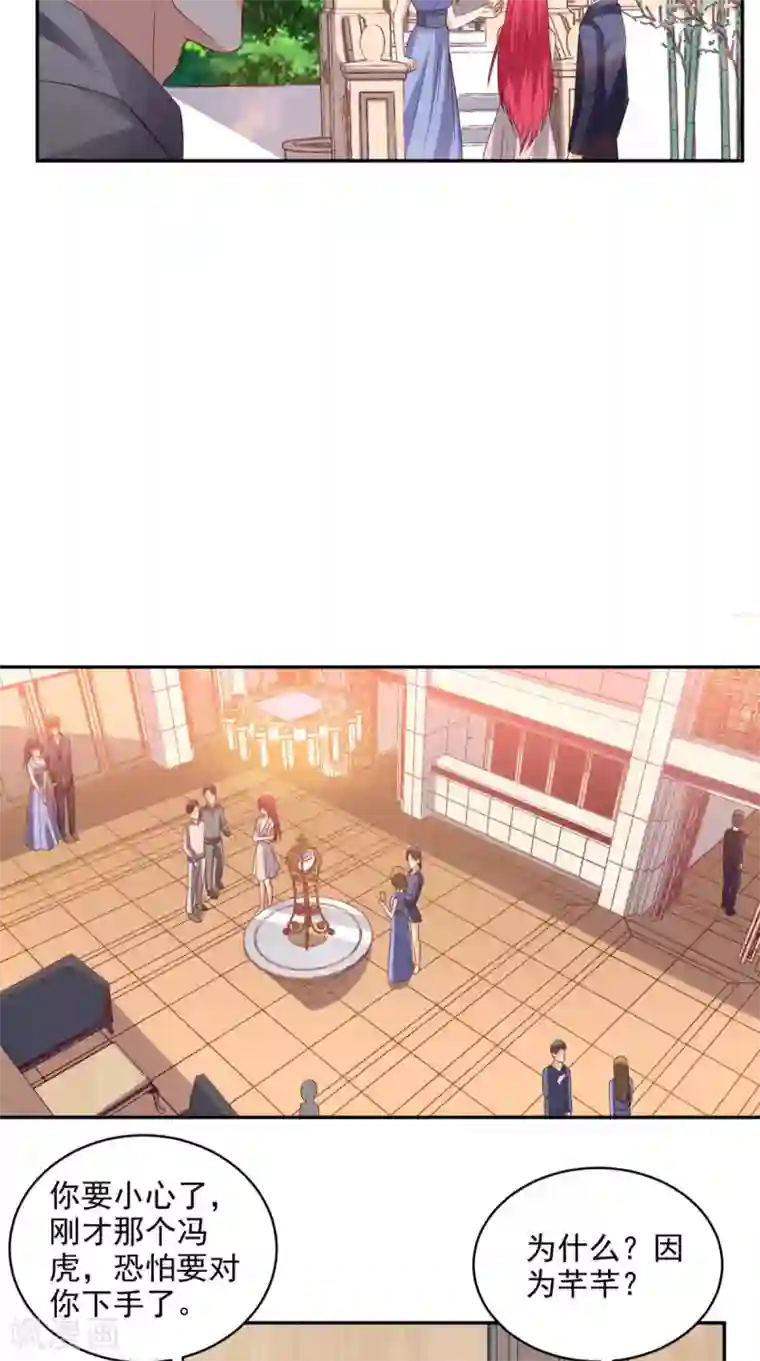 超级微信第34话 威胁