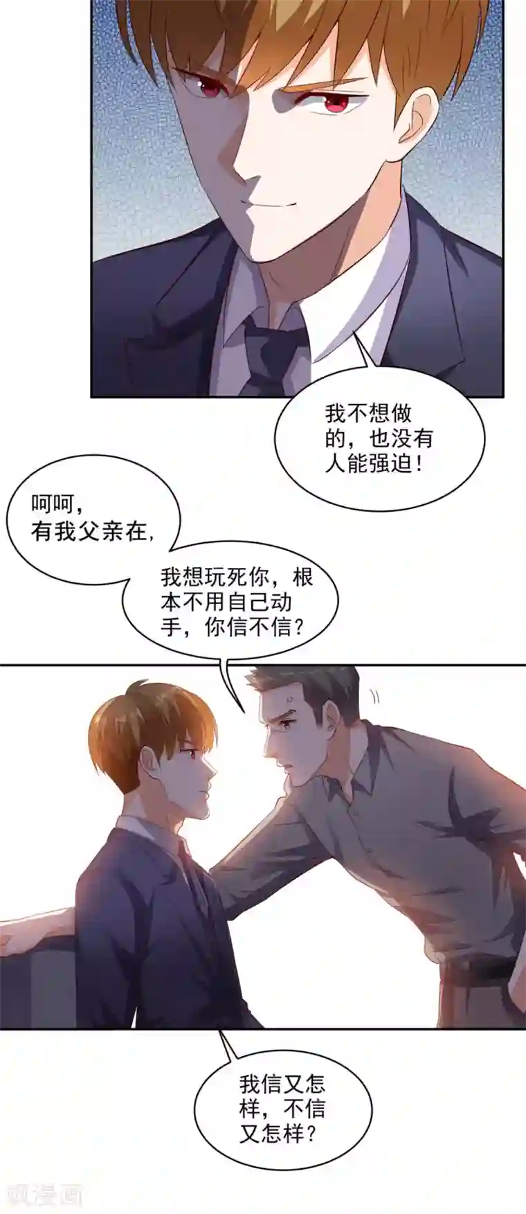 超级微信第34话 威胁