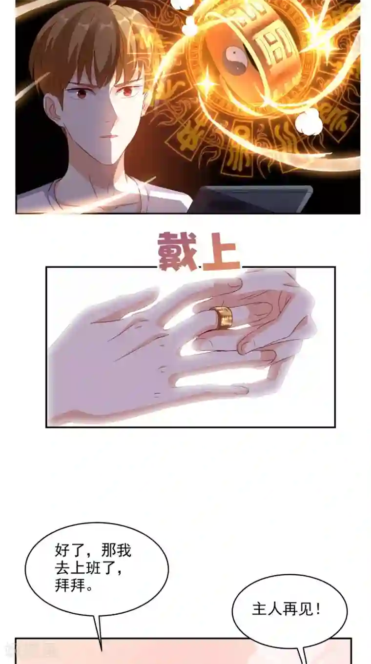 超级微信第34话 威胁