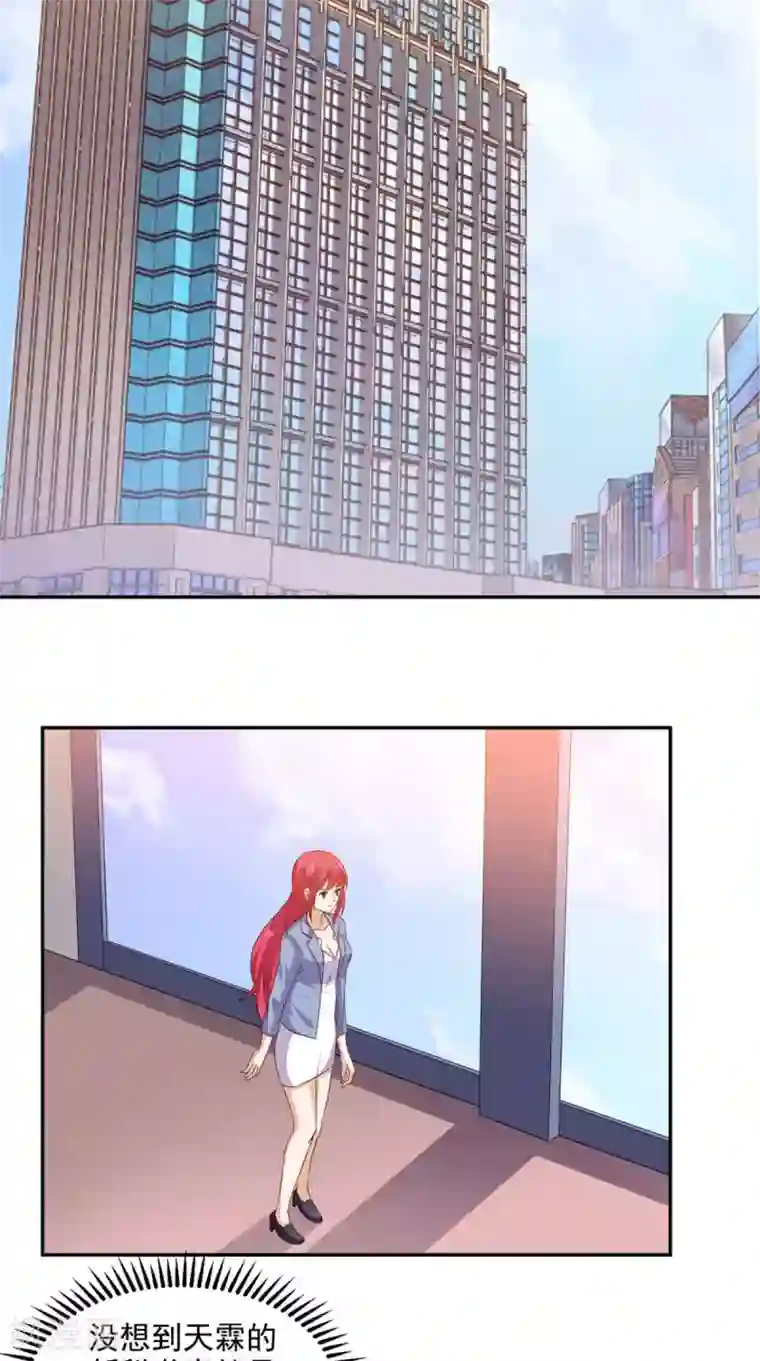 超级微信第34话 威胁