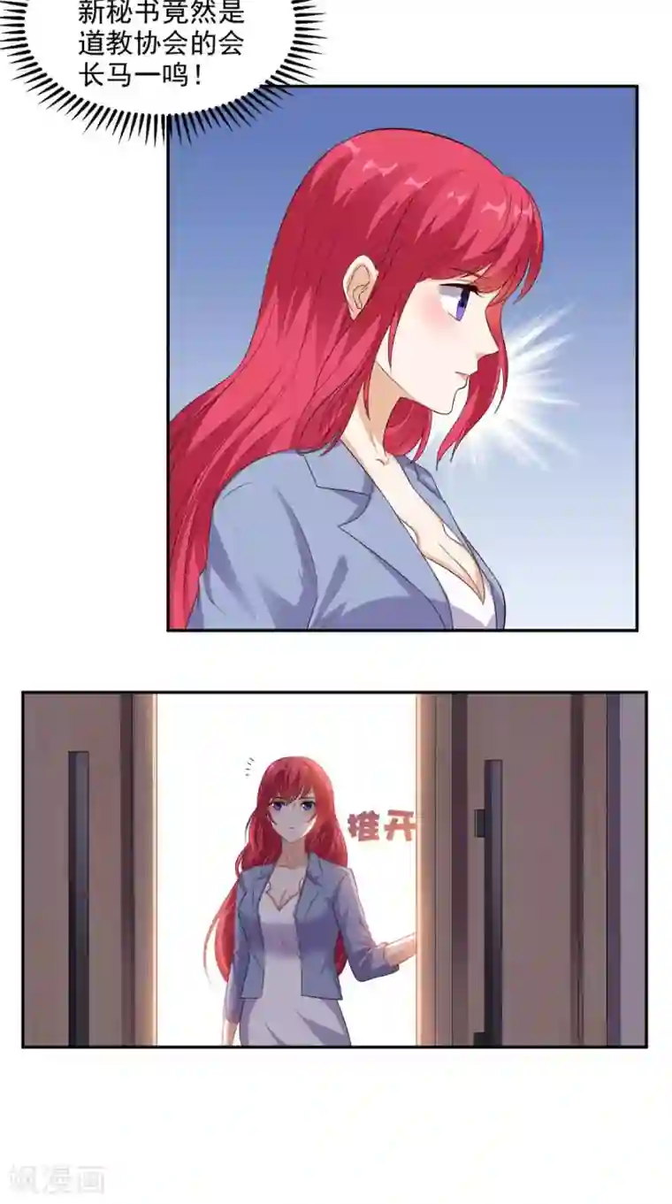 超级微信第34话 威胁