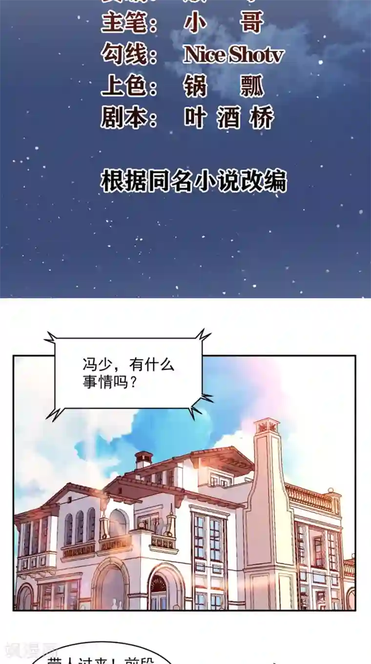 超级微信第35话 灌酒