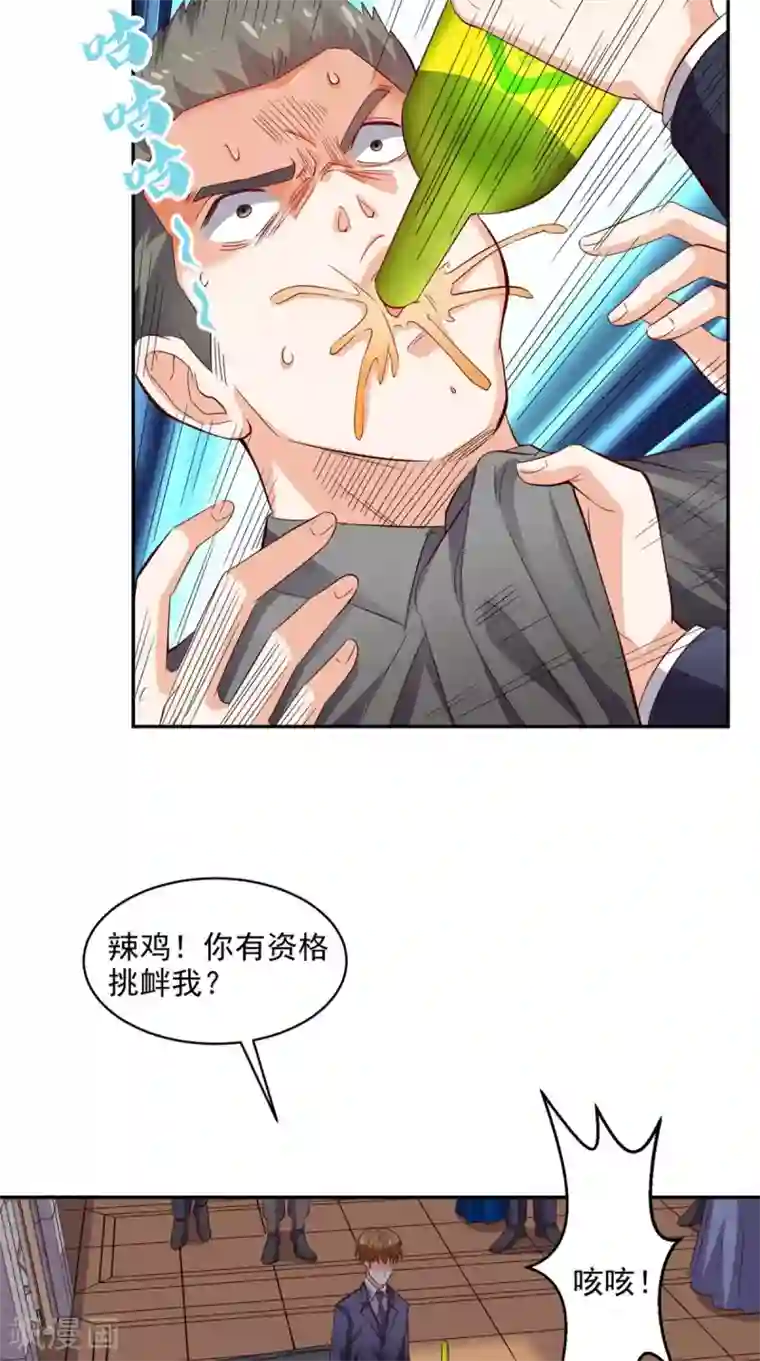 超级微信第35话 灌酒