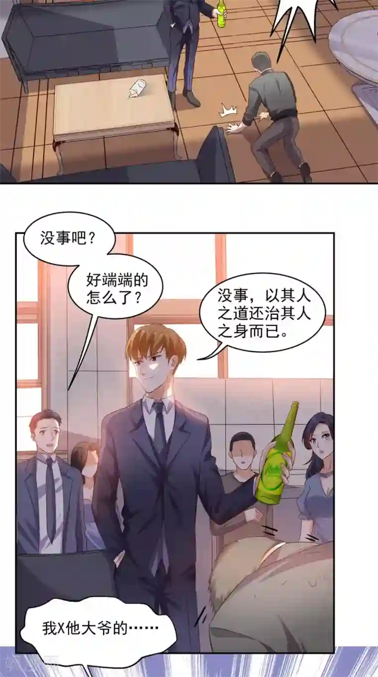 超级微信第35话 灌酒