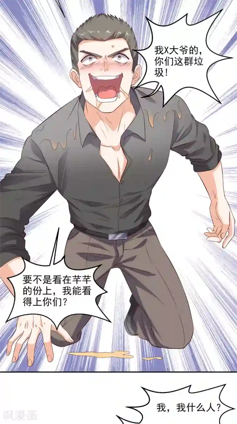 超级微信第35话 灌酒