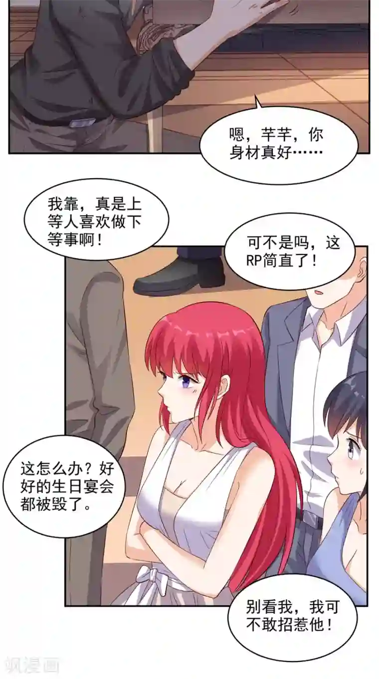 超级微信第35话 灌酒