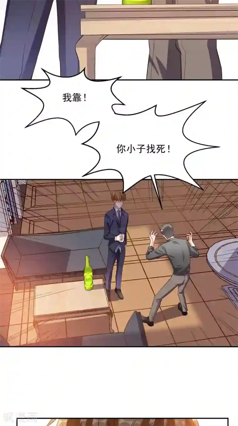 超级微信第35话 灌酒