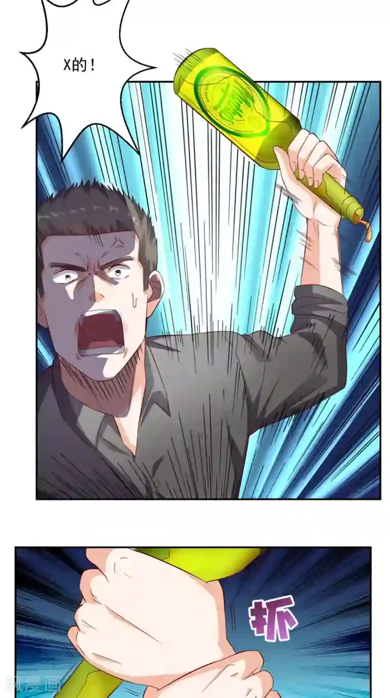 超级微信第35话 灌酒