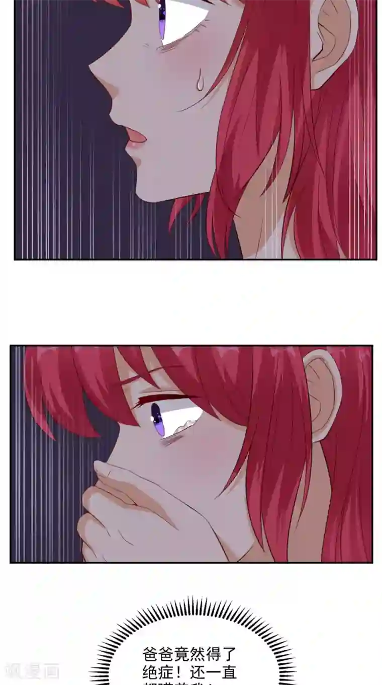 超级微信第36话 芊芊的烦恼