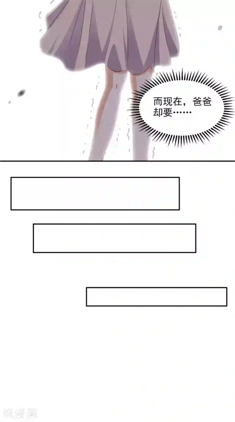 超级微信第36话 芊芊的烦恼