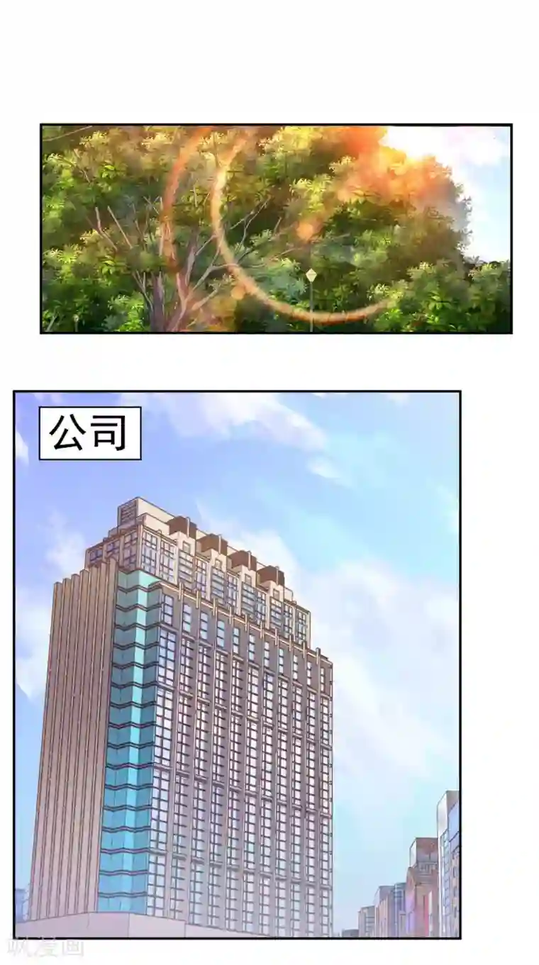 超级微信第36话 芊芊的烦恼