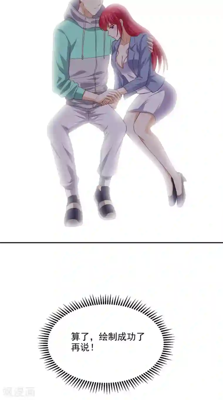 超级微信第36话 芊芊的烦恼