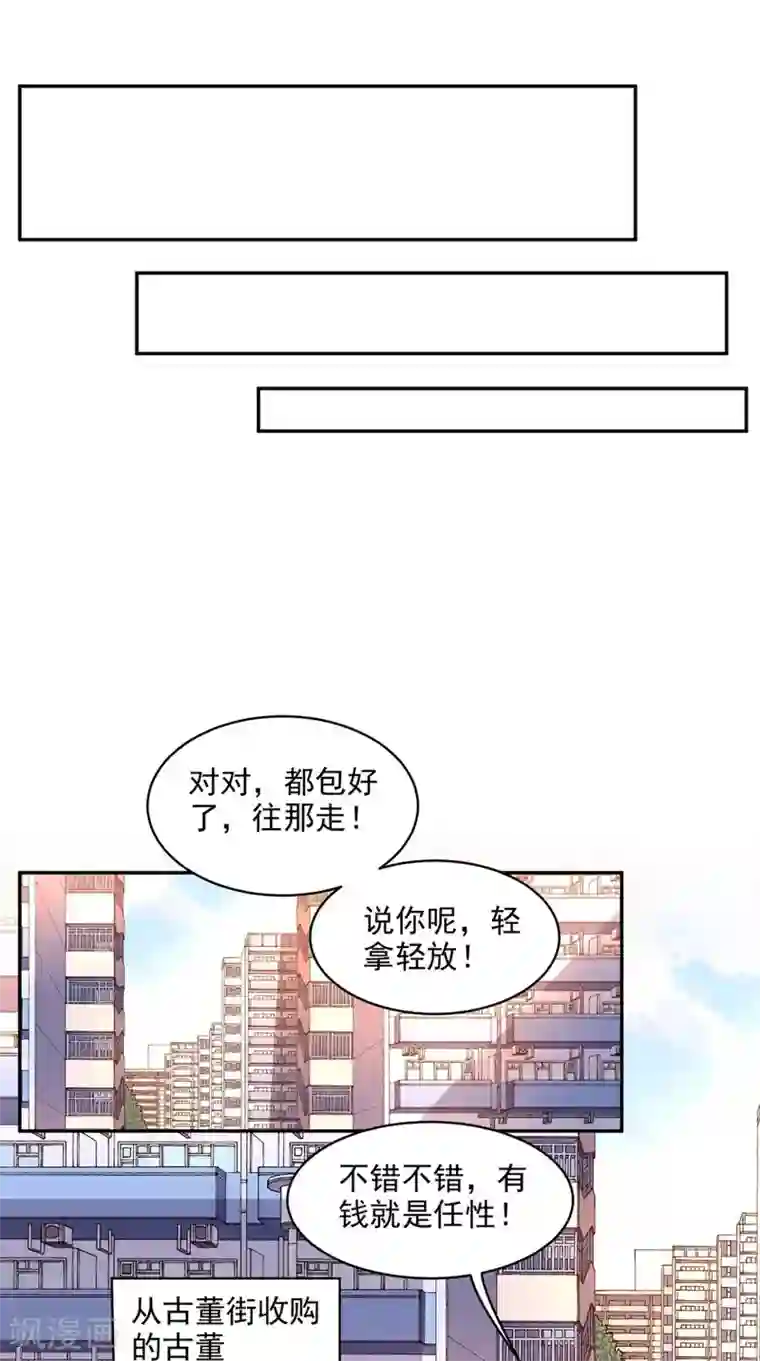 超级微信第36话 芊芊的烦恼