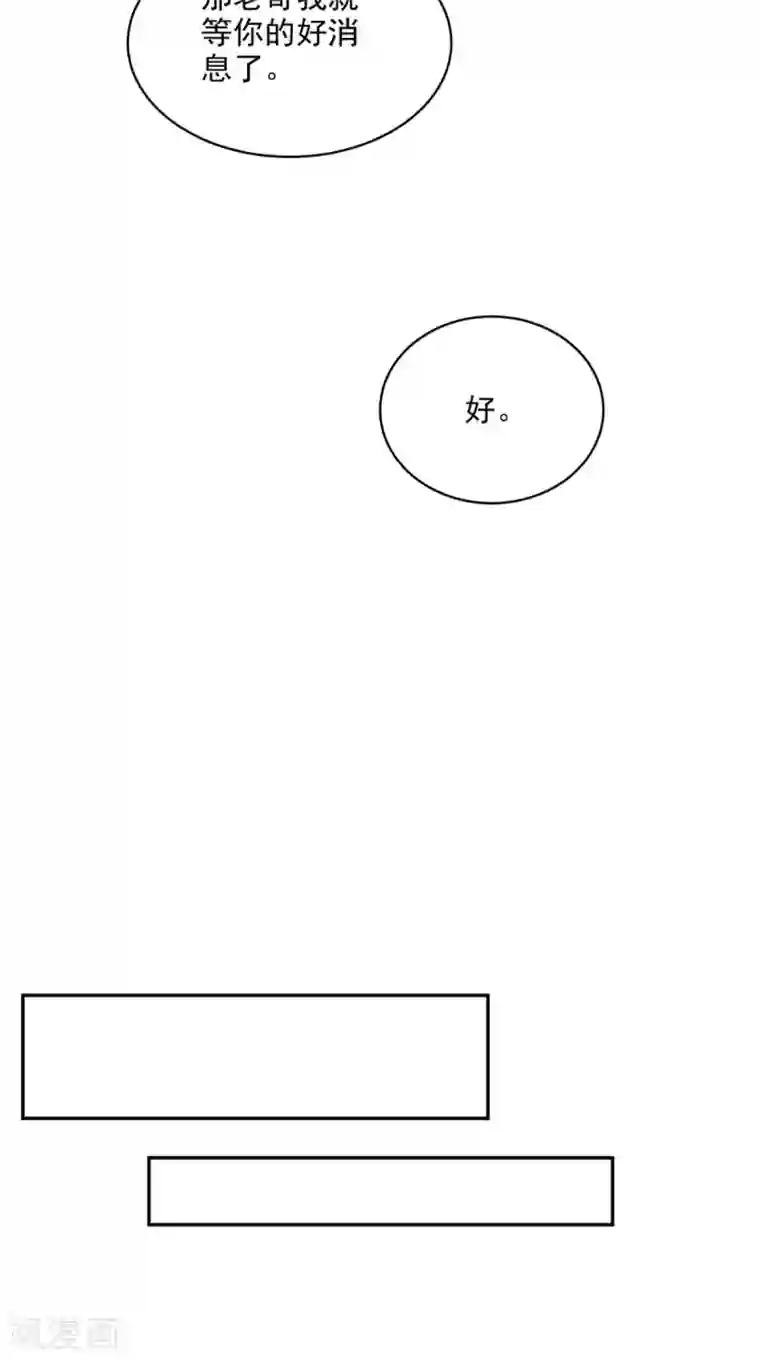 超级微信第36话 芊芊的烦恼